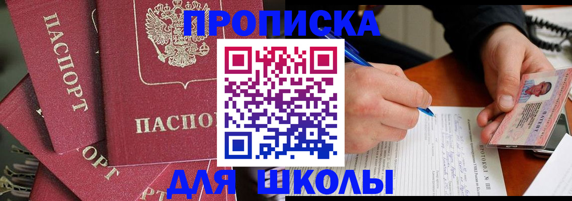 временная регистрация гарантия в Кусе
